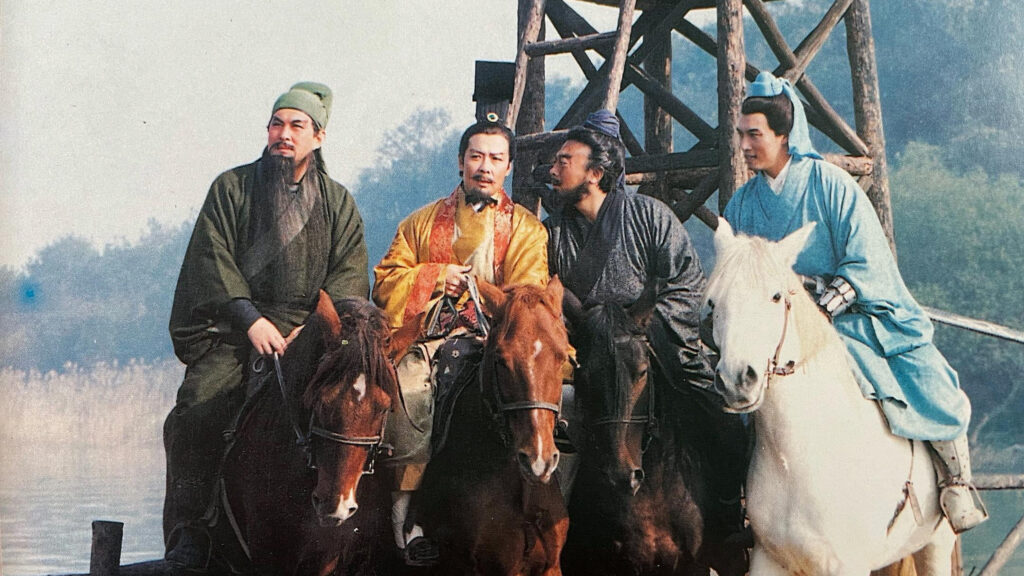 Tam Quốc Diễn Nghĩa (1994)