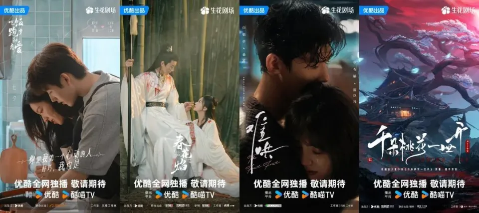 Một số bộ phim được giới thiệu sau khi Youku đổi tên