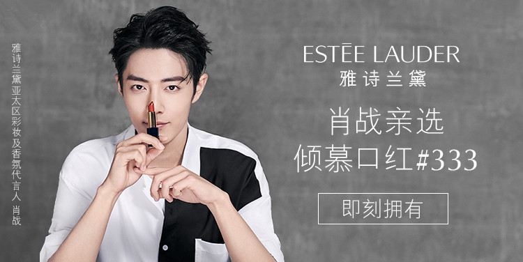 tiêu chiến trong bộ ảnh quảng bá dòng son pure color envy #333 của estée lauder
